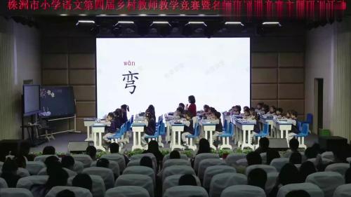 《升国旗》部编版语文一年级上册-新课标赛课获奖视频