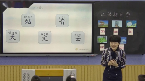 《比尾巴》部编版语文一上-新课标赛课获奖视频