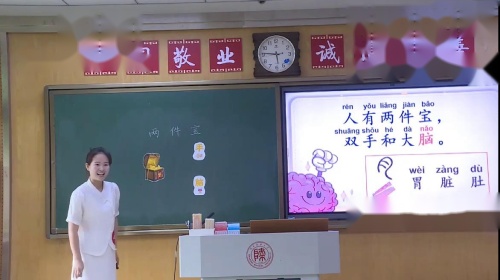 《zh ch sh r》部编版语文一上新课