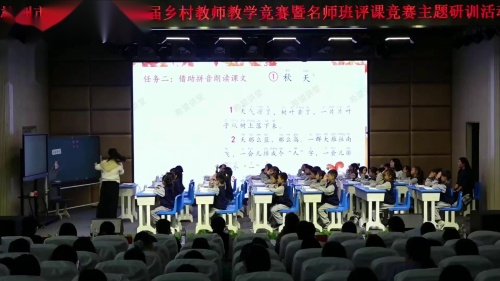 《秋天》2025部编版一上语文特等奖获奖视频