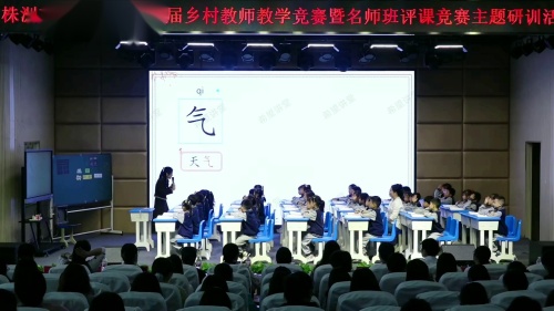 《两件宝》部编版语文一上名师观摩课视频-许嫣娜