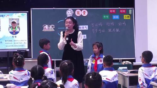 《坐井观天》部编版语文二年级上册