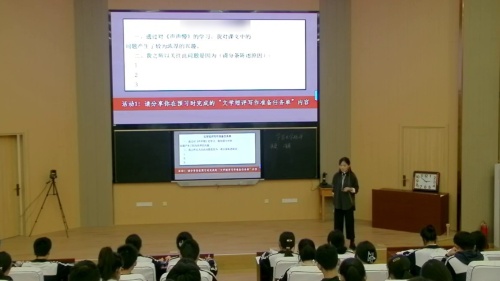 《装在套子里的人》第四届高中语文青教赛无生试讲视频