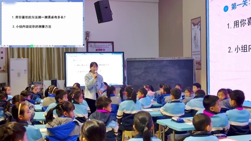 《课桌有多长》北师大版二上数学2024年曲江区数学教师课堂教学技能大赛研讨课视频