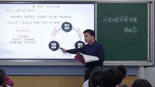 探学习之道 明思辨之理——学生活动辩论赛-部编版高一语文必修上册大单元教学优质课视频