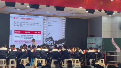 《树立正确的人生目标——育稻·寻道》部编版七上道德与法治2025研讨课视频