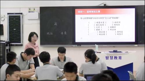 融古今之变，探学习之道——《劝学》
