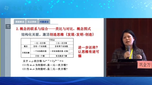 《平面镶嵌》人教版数学八年级上册说播课展示视频-湖北