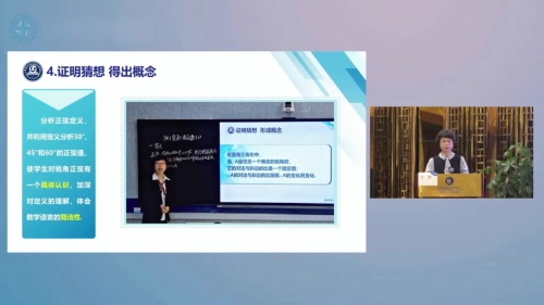 《相似三角形的判定》华师大版数学九年级上册说播课展示视频-四川