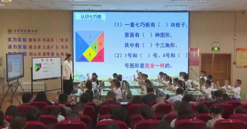 《数学广角-推理》人教版二下数学A