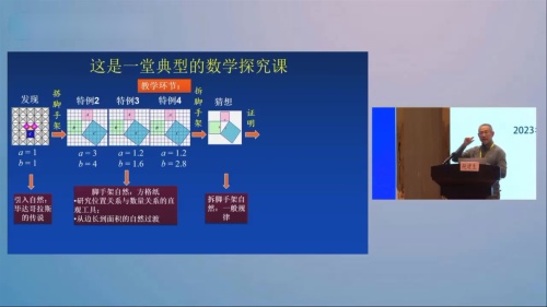 《割补法求面积》北师大版数学八年级说播课展示视频-甘肃