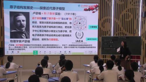 《原子的构成》2025人教版高中化学深度教学优质课视频