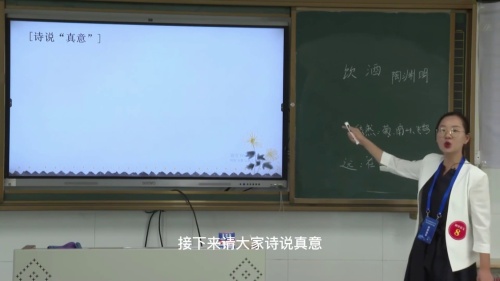 《饮酒（其五）》部编版八上语文2025青年教师教学竞赛模拟课视频