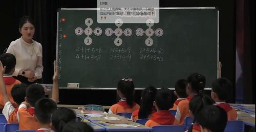 《图形魔法师——七巧板》人教版二