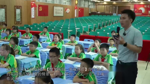 《金色的鱼钩》部编版语文六年级上册-第五届青年教师观摩课优课视频-四川