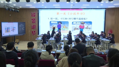 《认识速度》2025人教版四上数学第三届绍兴市小学数学课堂教学艺术节名师观摩课视频-俞正强