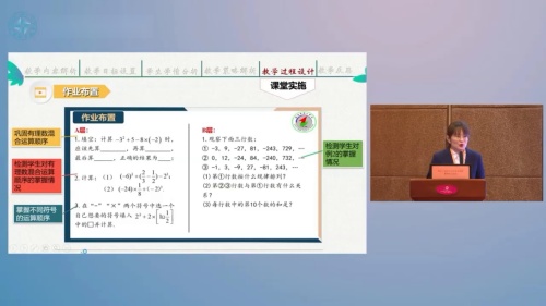 《用字母表示数》人教版七年级数学上册说播课展示视频-河南