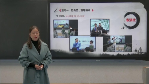 高中语文以“子”为“路”，成就自我 《论语》整本书阅读专题研读课 说课视频