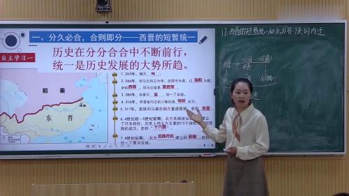 《远古的传说》部编版历史七上优质课视频