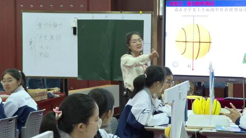 《重力与弹力》人教版高一物理新课标2025研讨课视频