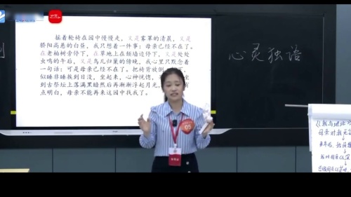 《我与地坛》第四届青教赛部编版高一语文必修上册一等奖视频