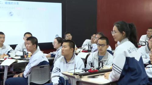 《弹性碰撞和非弹性碰撞》人教版高二物理第16届全国青年教师赛课视频
