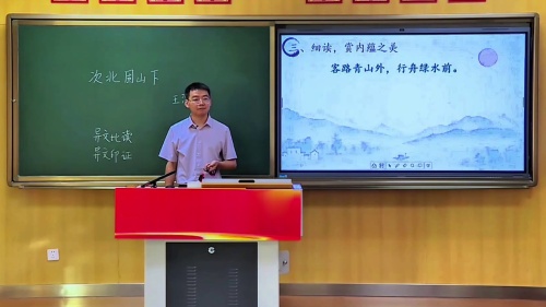 《次北固山下》《天净沙•秋思》部编版2025七年级语文上册视频