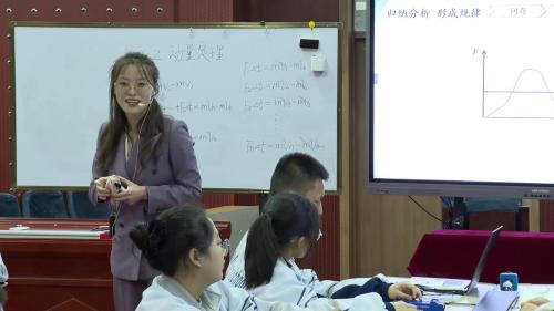 《动量守恒定律》人教版高二物理第16届全国青年教师赛课视频