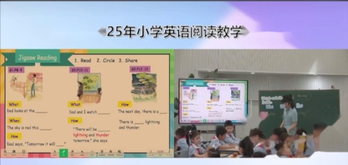 《Module 2 Unit 1 She’s listening to the radio 》外研版二下英语新课标视域下小学英语单元整体教学设计2025研讨课视频