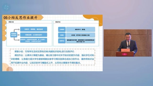 《有理数的混合运算》人教版数学七年级上册说播课展示视频-湖南