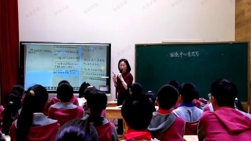 《围绕中心意思写》部编版六上2024小学语文课程教学改革研讨课视频