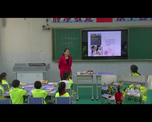 《16.大家一起来》部编版道法一年级下册-聂老师-课堂实录