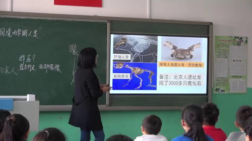 《东晋南昌政治与江南地区开发》人教版七上历史新课标新教材新实践研讨课优课视频