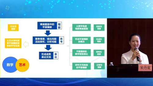 《三角形中位线定理》人教版数学八年级下册说播课展示视频-福建