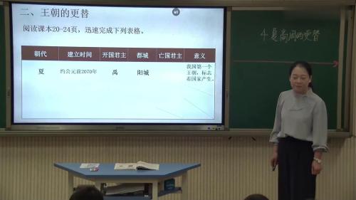 《中国境内早期人类的代表——北京人》部编版七年级历史上册优质课视频