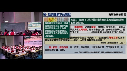 《明清中国版图的奠定与面临的挑战-第三课时初萌终归沉慕》“教研江淮行—皖美课堂”活动——2023年高中历史第1场观摩研讨课视频
