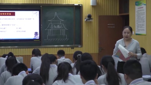 《岳阳楼记》九年级语文上册2025公开课视频