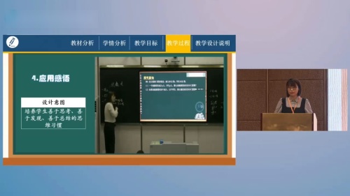 《代数式》人教版七上数学说播课展示视频-江苏