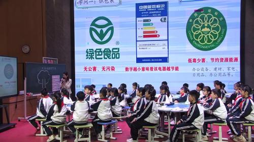 《买东西的学问》2025部编版四下道德与法治立足课堂以言为本交流展示课视频