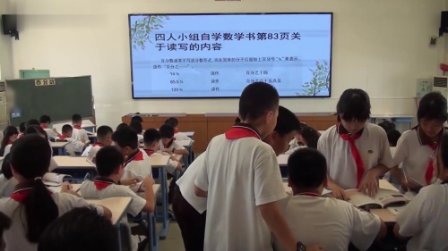 《鸽巢问题》人教版小学数学六年级下册融合优质课视频