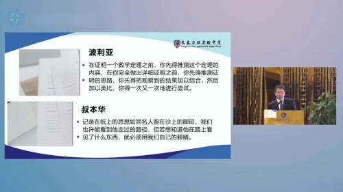 《平行四边形复习课》人教版数学八年级下册说播课展示视频-江西