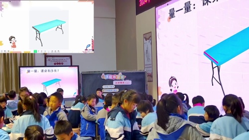 《课桌有多长》北师大版二上数学教师课堂教学技能大赛2025研讨课视频