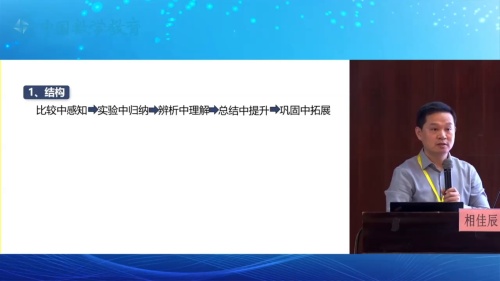 《平面直角坐标系》人教版数学七年级下册说播课展示视频-吉林