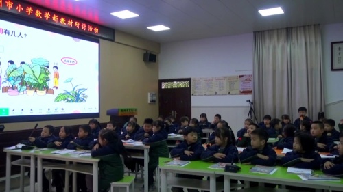 《一起来分类》北师大版一上数学2024小学数学教师课堂教学技能大赛研讨课视频