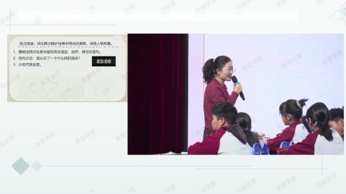 《桥》2025部编版六上语文优质课比赛视频