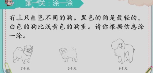 《乘法的初步认识》人教版二上数学