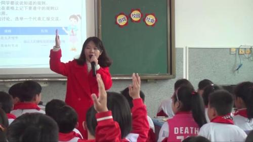 《7.请到我的家乡来》部编版道法三年级下册-税老师-课堂实录