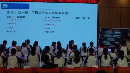 《运算律复习课》北师大版四上数学2025研讨课视频