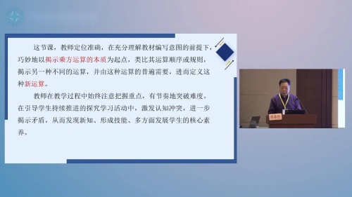 《完全平方公式》人教版数学八年级上册说播课展示视频-甘肃