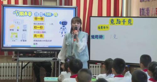 《千以内数的认识》人教版二下数学聚焦数与运算教学观摩2025研讨课视频